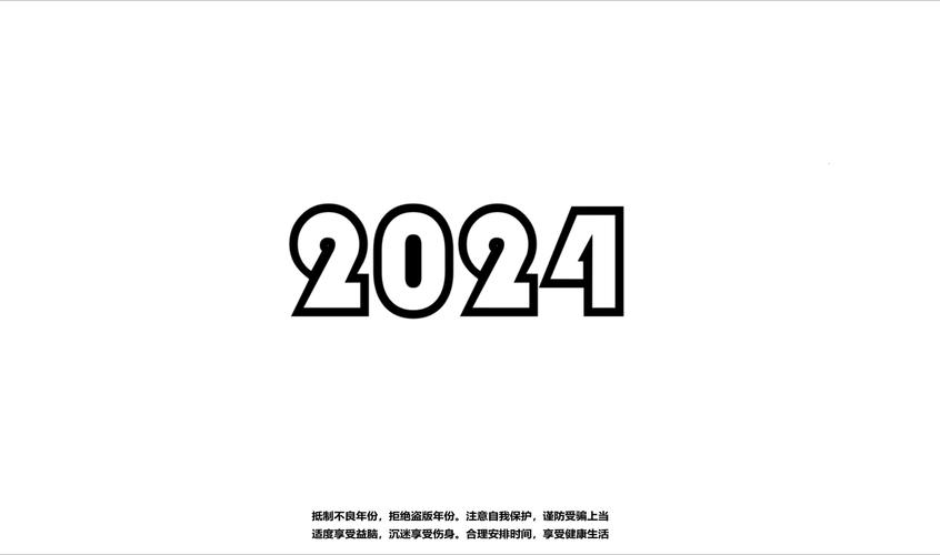 看准官方最新版本2024