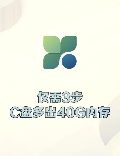 电脑管家有系统盘瘦身吗