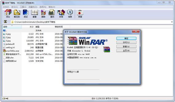 winrar32位免费版最新版本更新内容游戏截图