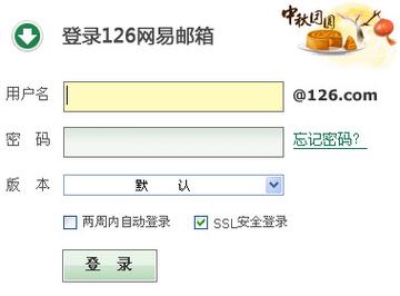 126邮箱官方免费