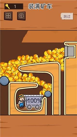 黄金矿工安卓手表版apk截图