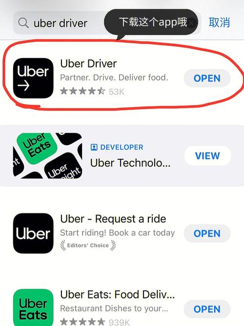 uber怎么刚注册就被锁定