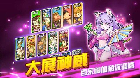 快乐西游正版手游官网