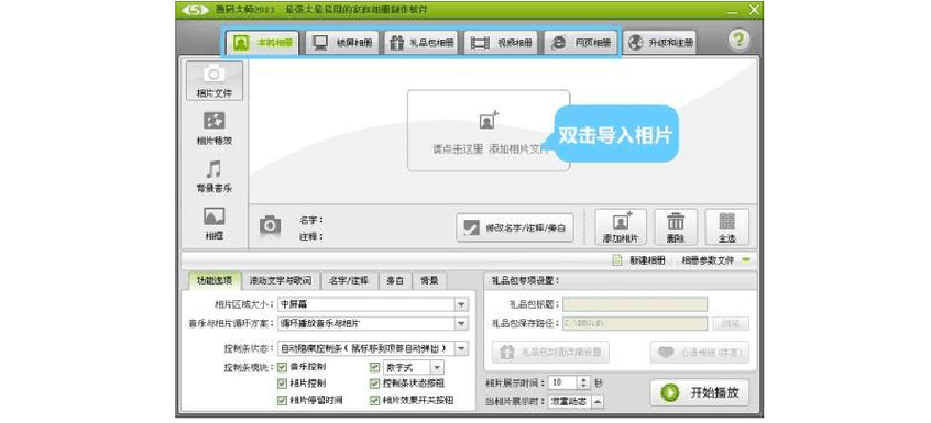 数码大师2010完美白金版全部解锁版
