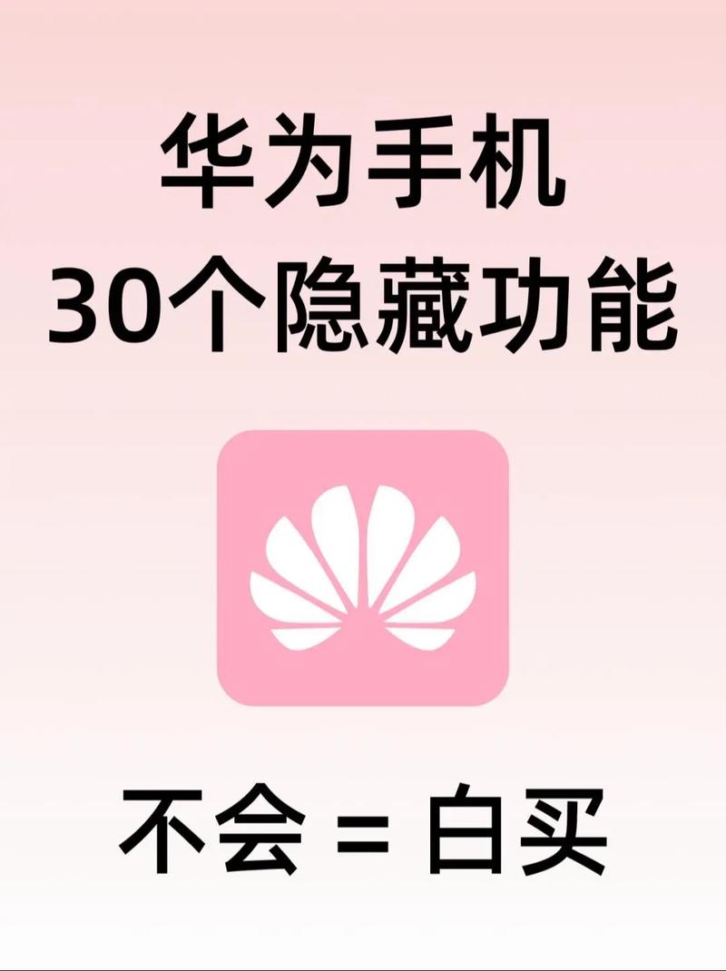 华为畅享70x怎么隐藏应用