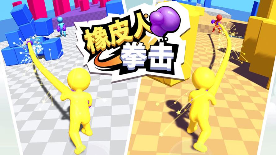 橡皮人拳击FF内置菜单版