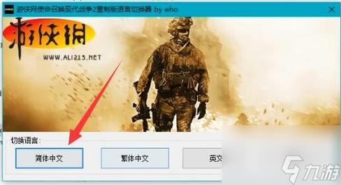 使命召唤6游戏修改器已解锁
