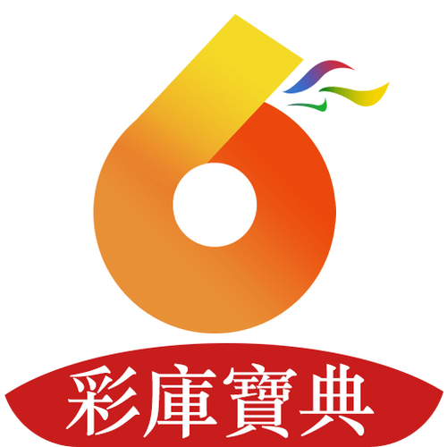 彩库宝典2003版本