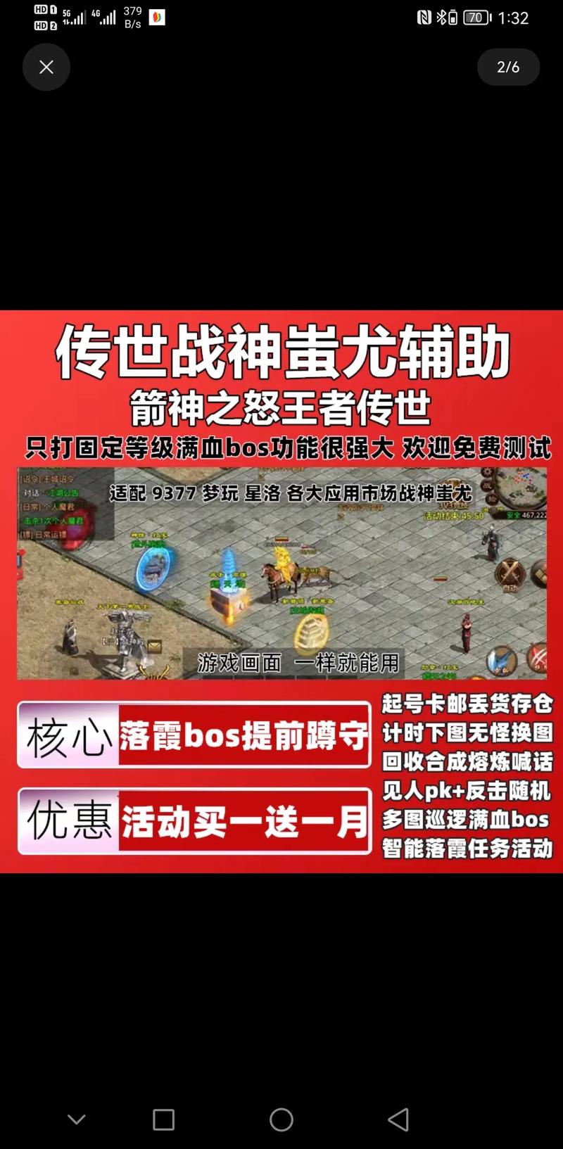 战神引擎免费脚本