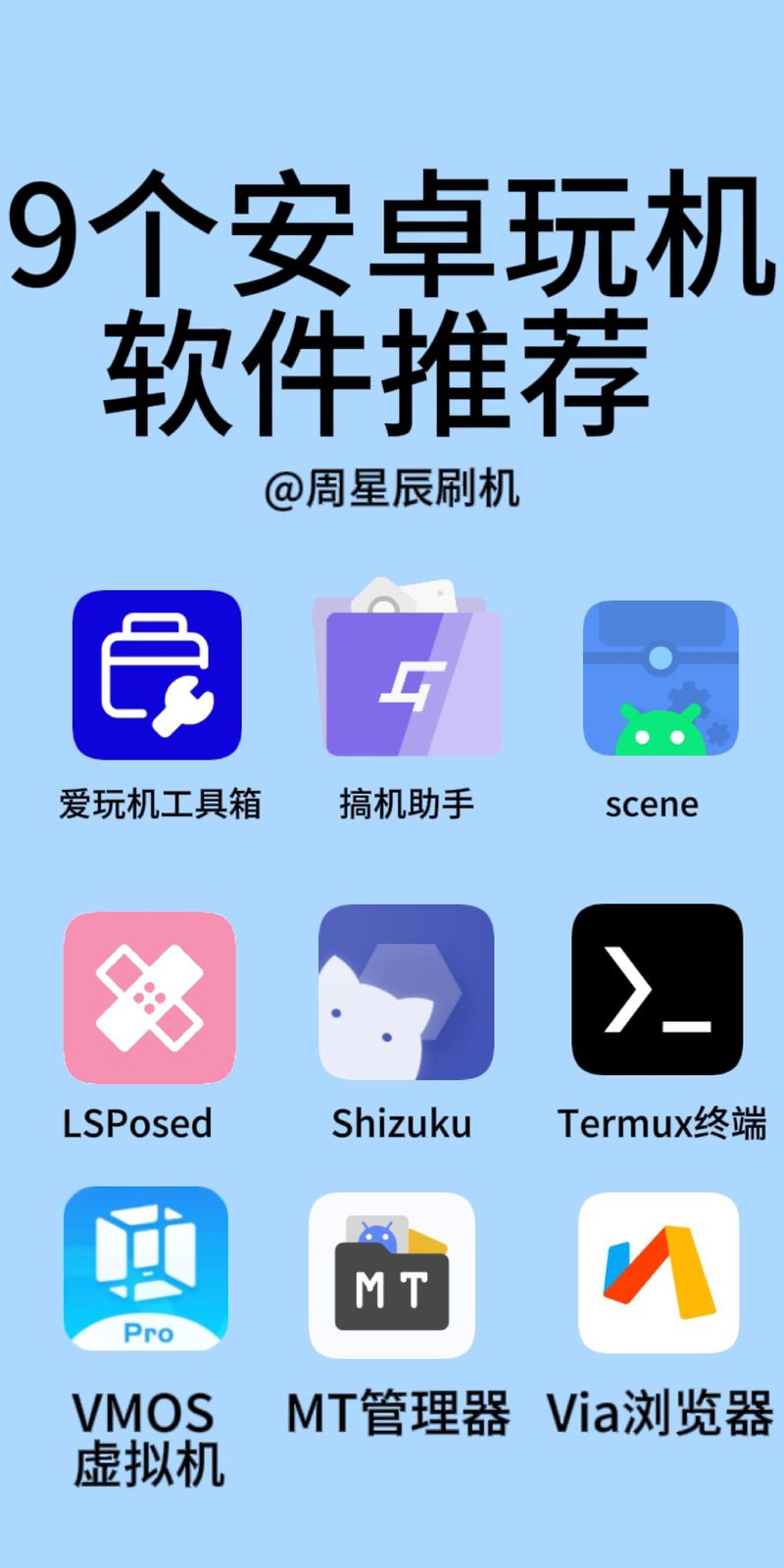 爱玩机工具箱最新版本更新内容