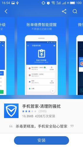怎么单独腾讯软件管家