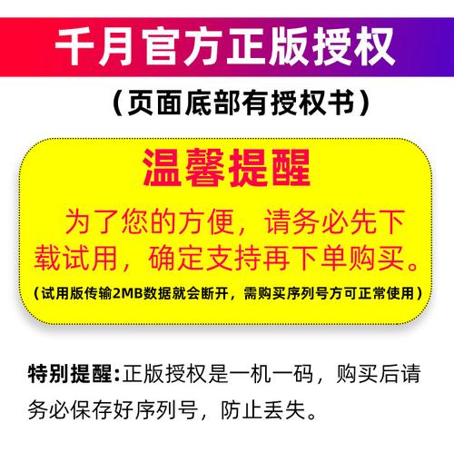 千月蓝牙最新激活序列号