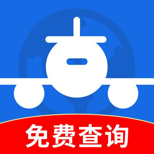今日航班查询