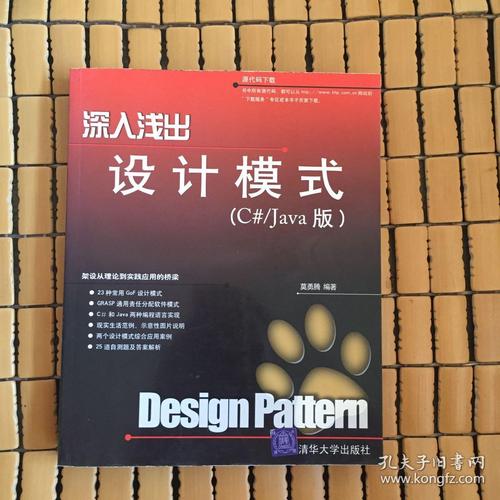深入浅出设计模式pdf百度云