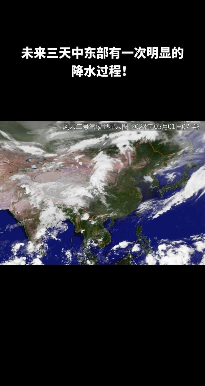 中央气象台卫星云图官网缩略图