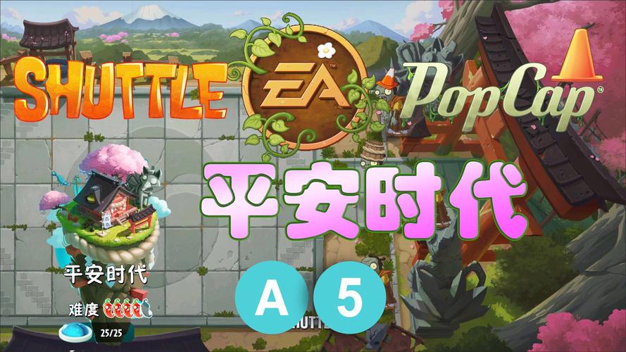 pvz2存档版2024最新版游戏截图