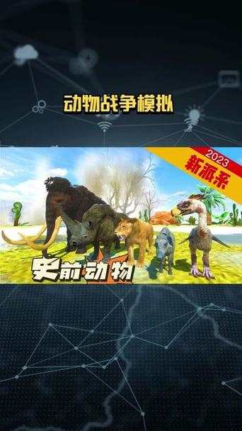 动物战争模拟器二琳小剧场