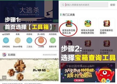statsroyale宝箱查询器最新版本更新内容介绍