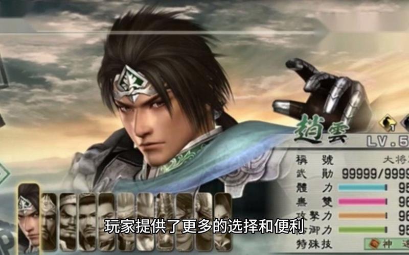 真三国无双5全人物存档最新版本更新内容介绍