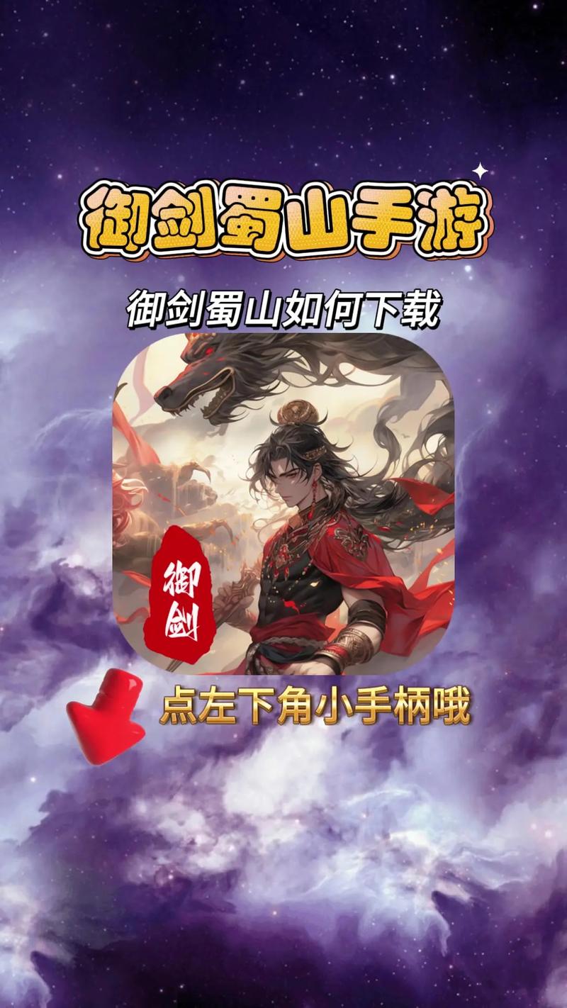 御剑视频v1.5绿色版安装