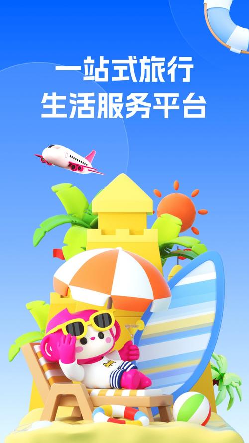 无忧行app安装