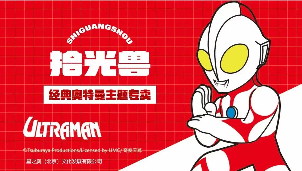 小小奥特曼怪兽陌生人带走