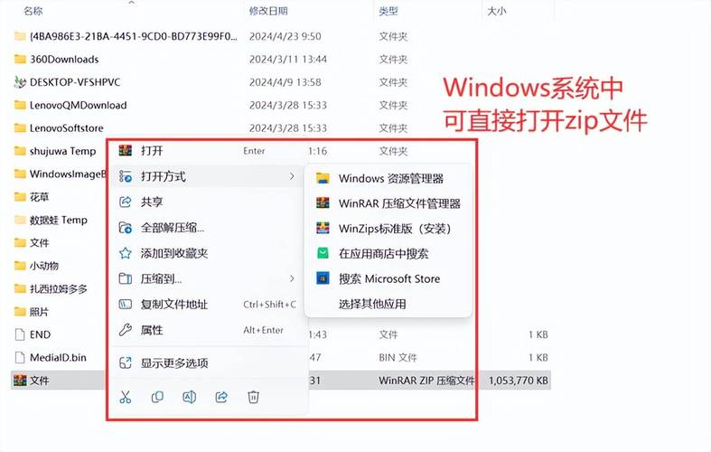 WinZIP怎么解除限制内容