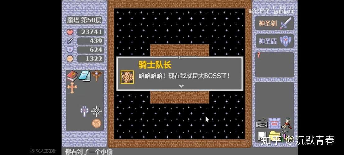 50层魔塔破解版