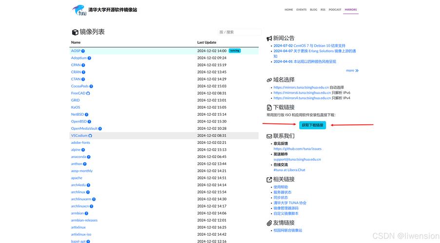 了ubuntu后iso镜像文件在哪儿