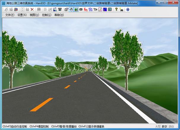 海地道路软件