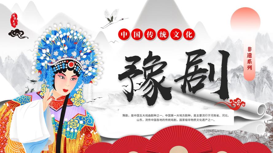 河南豫剧大全豫剧免费