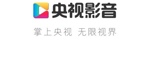 央视影音安卓版怎么