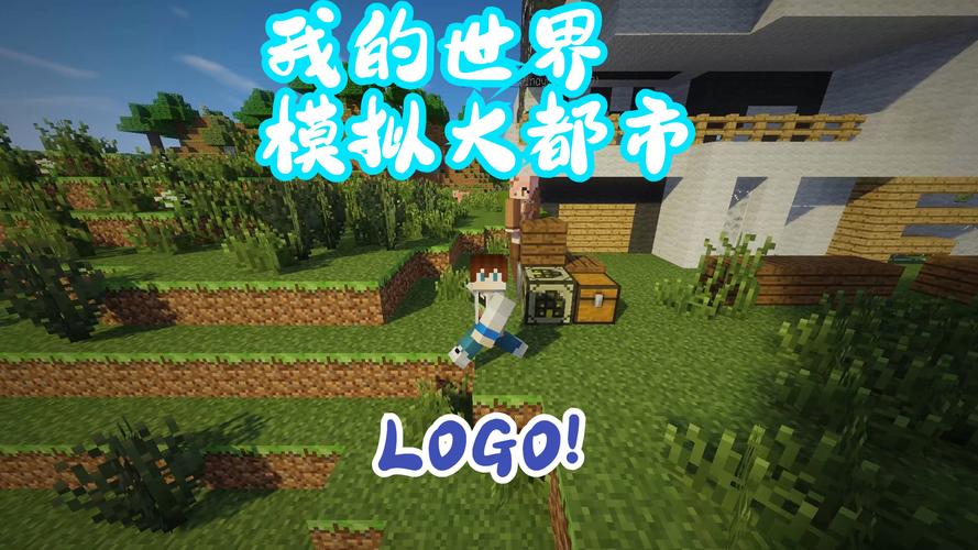 我的世界模拟大都市安装