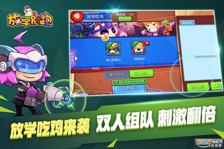 放学别跑破解版无限钻石金币