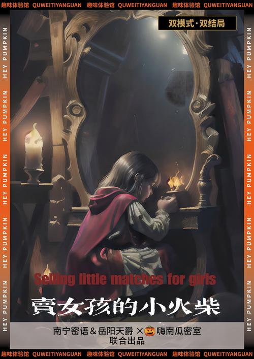 卖火柴的少女汉化版