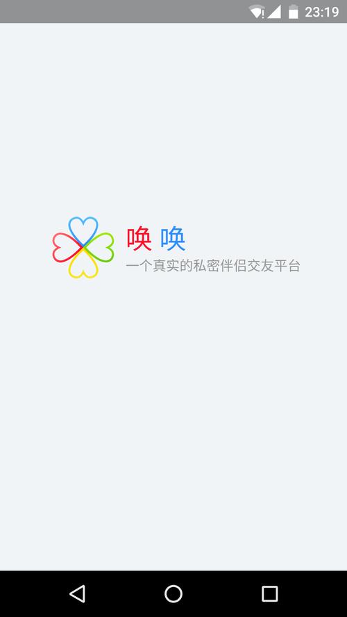 唤唤最新版本