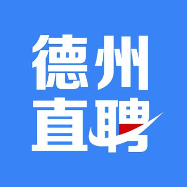 德州人才市场招聘网缩略图