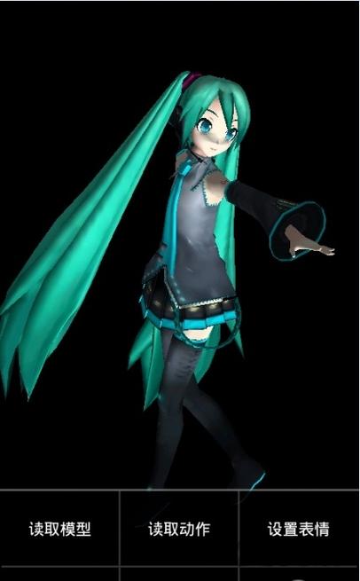 mikumikudance安卓版