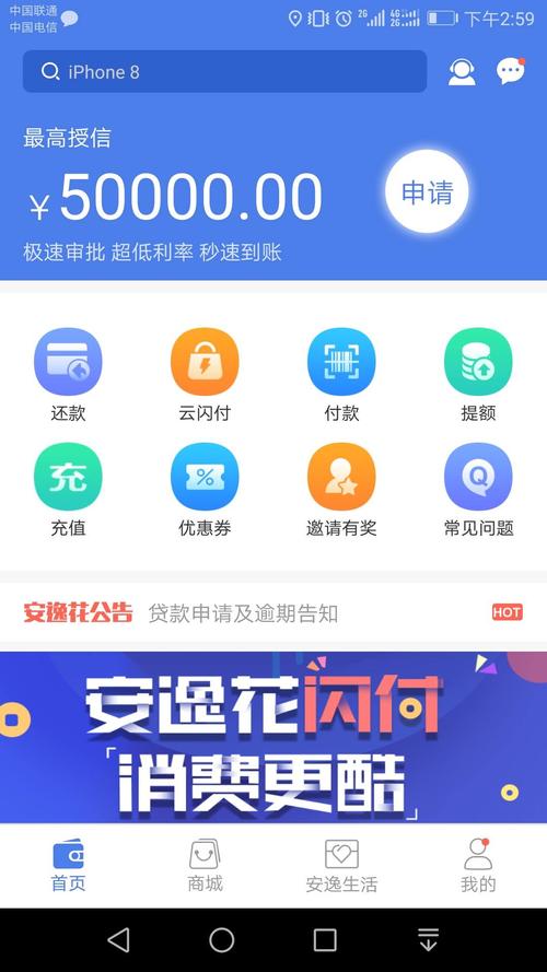 职享花app官方