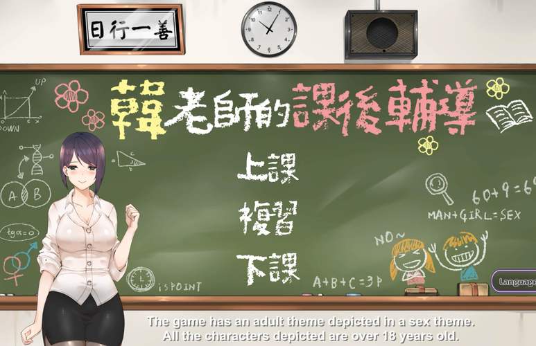 韩老师