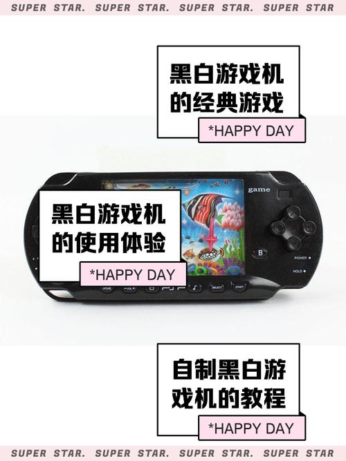 黑白机游戏模拟器