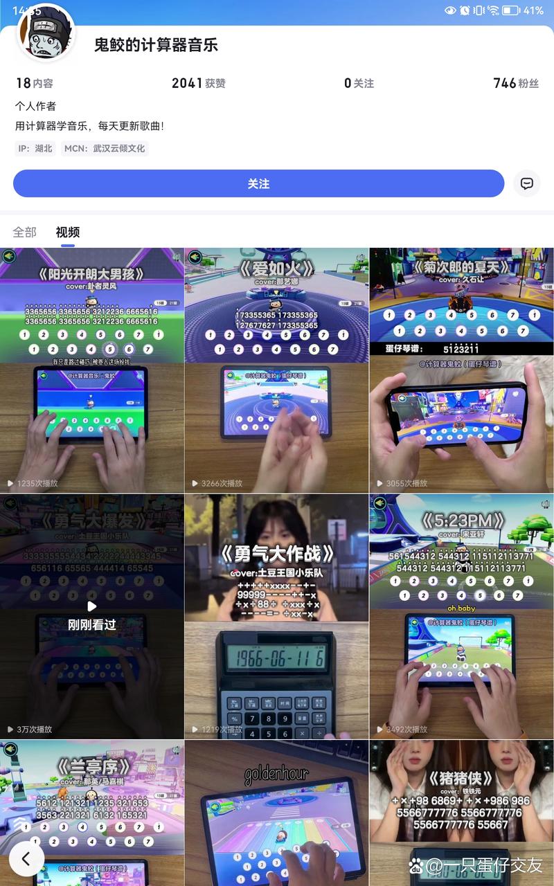 蛋仔电子琴辅助器