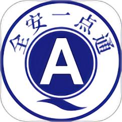 安全一点通截图