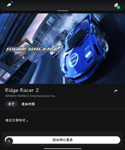 山脊赛车2中文版最新版本更新内容截图