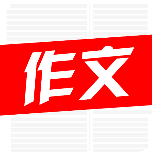 免费作文大全app安装最新版