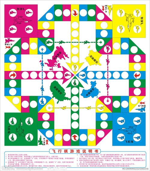 飞行棋经典版