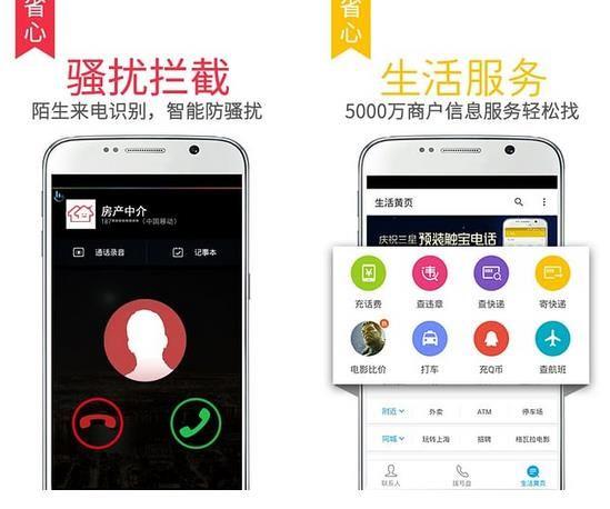 触宝电话安装最新版本新版本缩略图