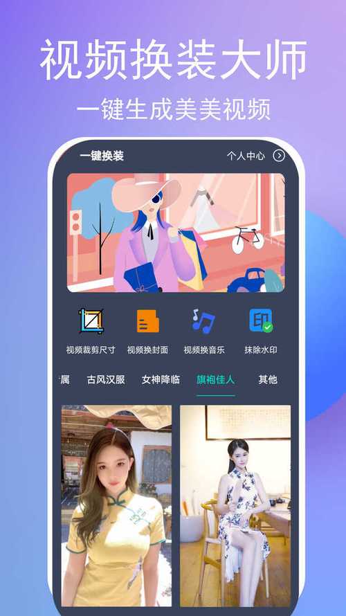 手机自带一键换装