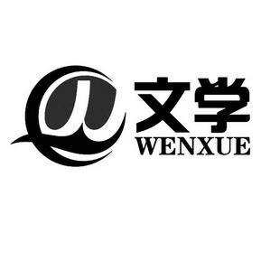 新中文文学网