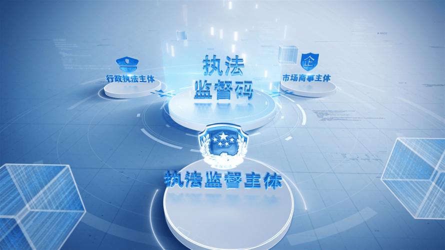 智慧执法app